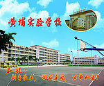 学校宣传
