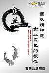 雪佛兰 海报 警示