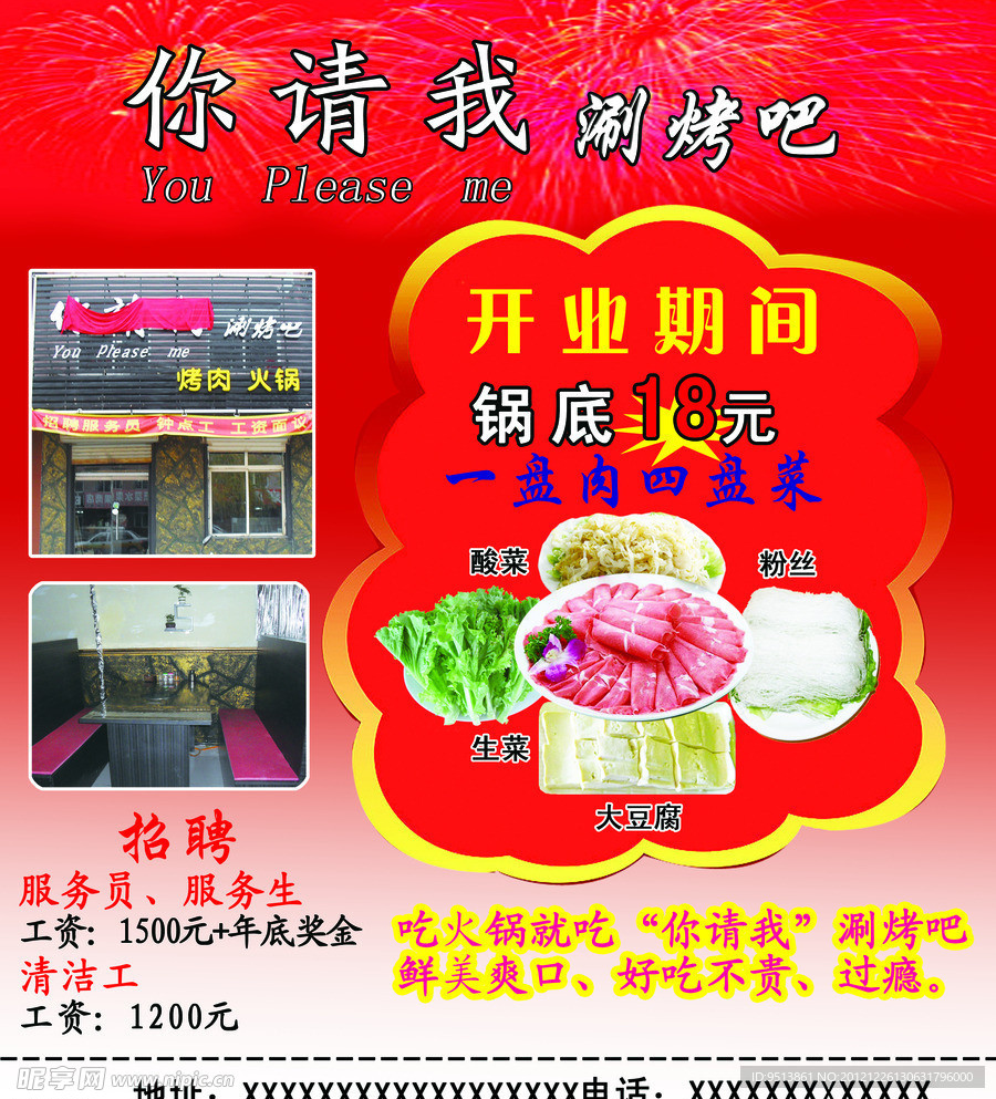 烤肉