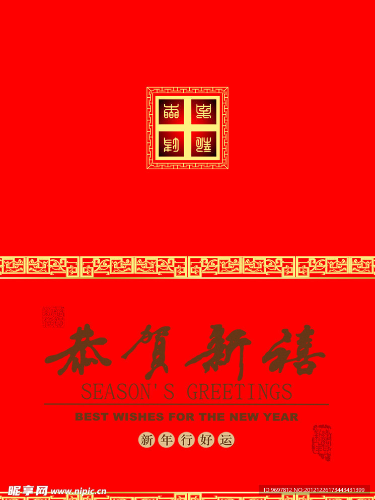 贺卡