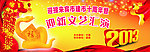 2013 汇演