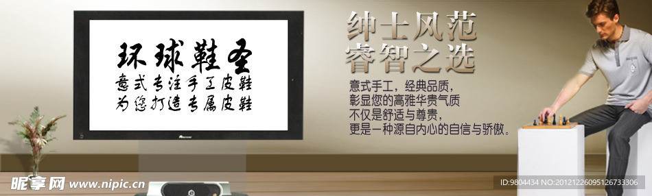 皮鞋