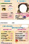 君妍美容传单