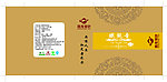 茶叶外包装展开图