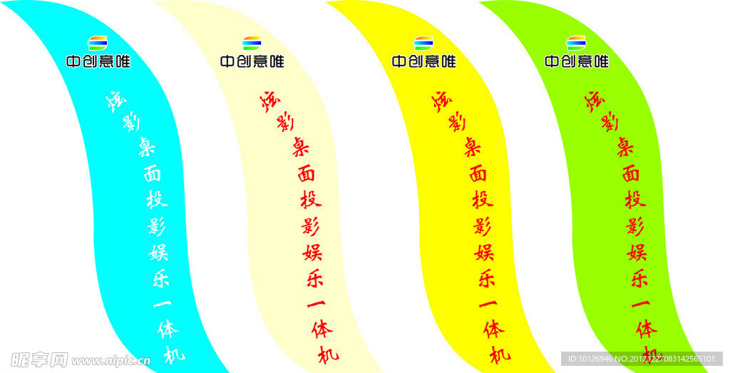 中创意唯 炫影