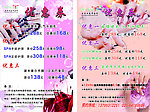 美甲优惠券 美甲海报