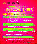 家居活动