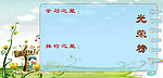 光荣榜