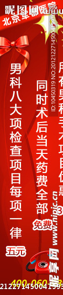 医疗banner