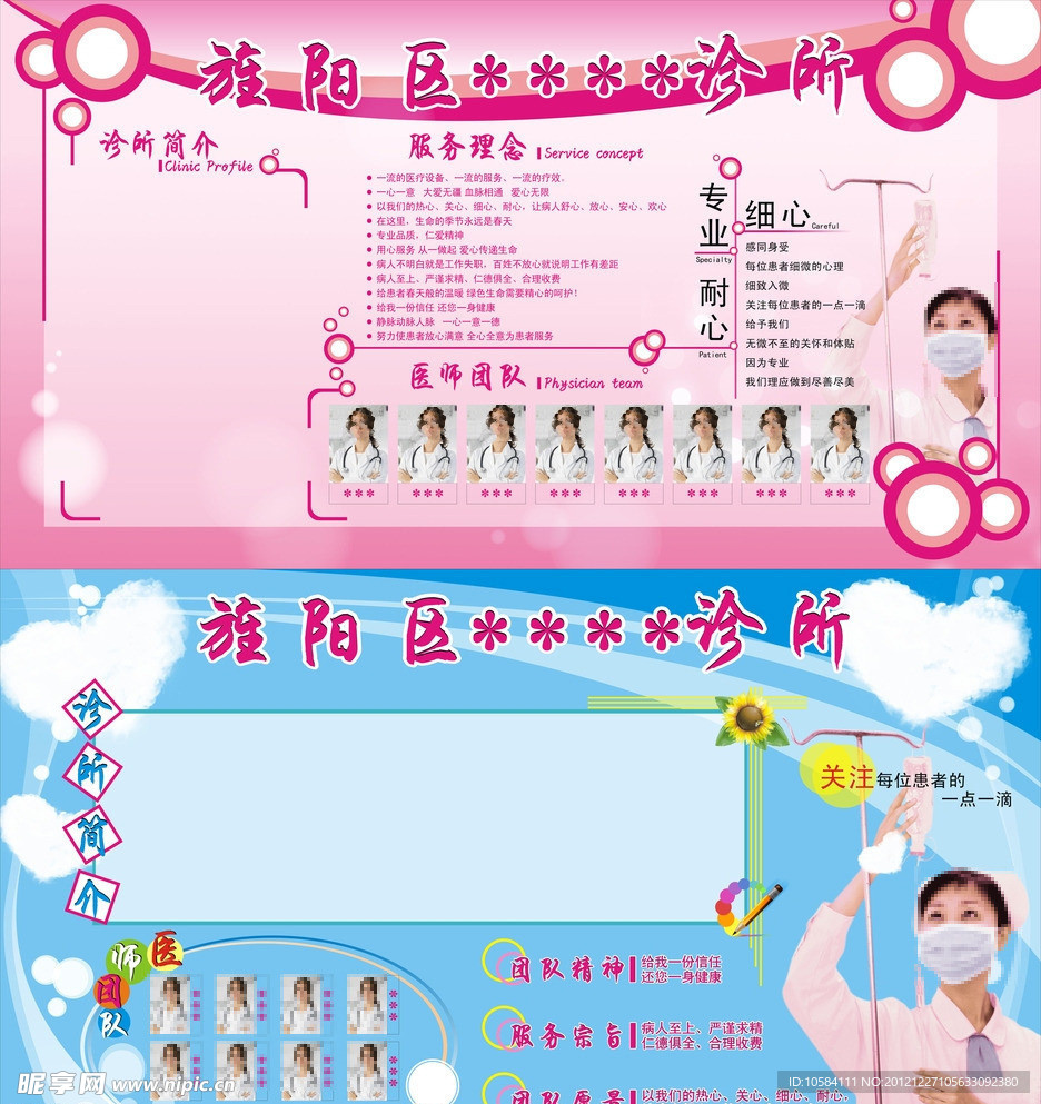 诊所