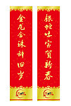 春联