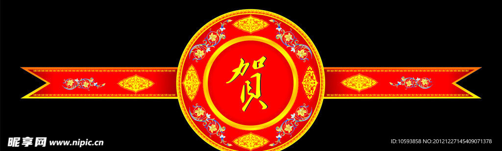 喜庆标签
