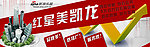 红星美凯龙头图设计