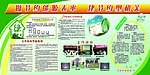 节能减排