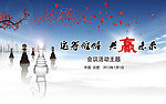运筹帷幄 共赢未来