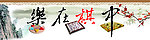 象棋