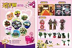 花店宣传单