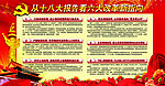 六大改革新指向