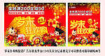 岁末狂欢购吊旗