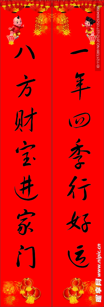 对联