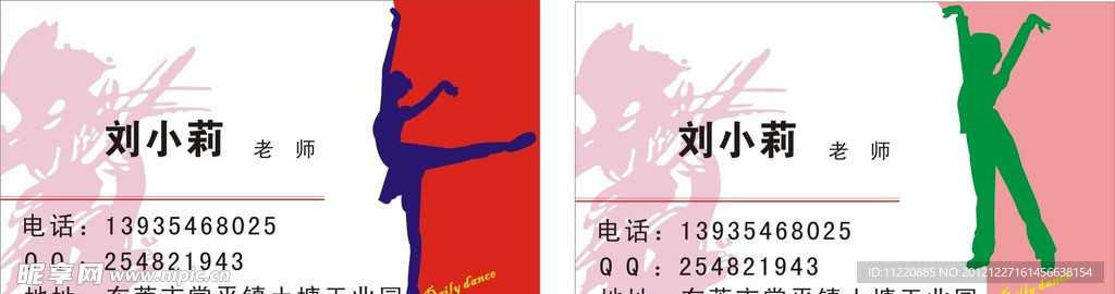 舞蹈名片