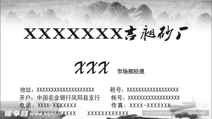 名片模版