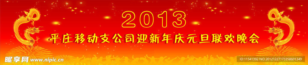 联欢会