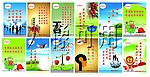 安全标语