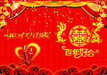 结婚封皮