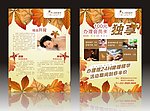 伊人美体养生DM