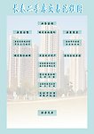 二手房流程图