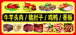 熟食店牌子