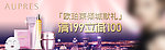 欧珀莱淘宝页