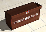 公安局讯问台