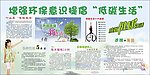 环保