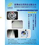 仕英科技海报