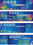 快速成长抽奖以及入场卷