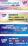 公开课入场卷