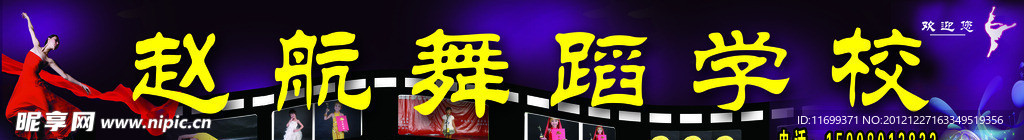 舞蹈学校