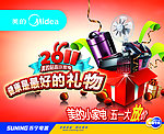 苏宁五一促销海报
