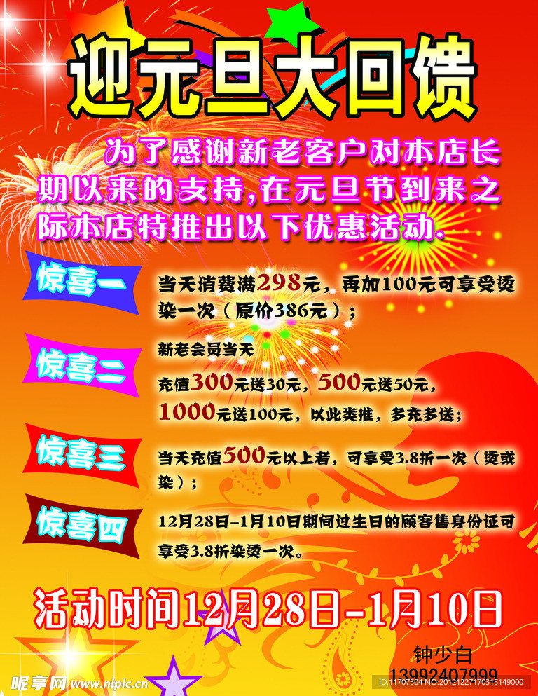 元旦