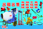 电动工具大汇总