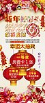 KTV新年好彩头