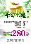 KTV啤酒特惠A4