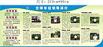 学校领导简介