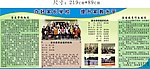 家长学校组织机构