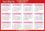 2013日历