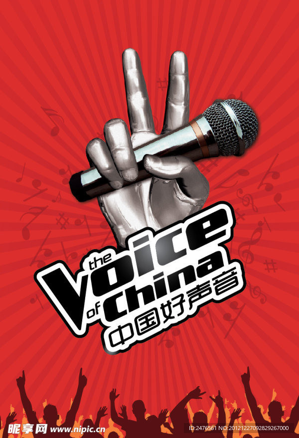 中国好声音