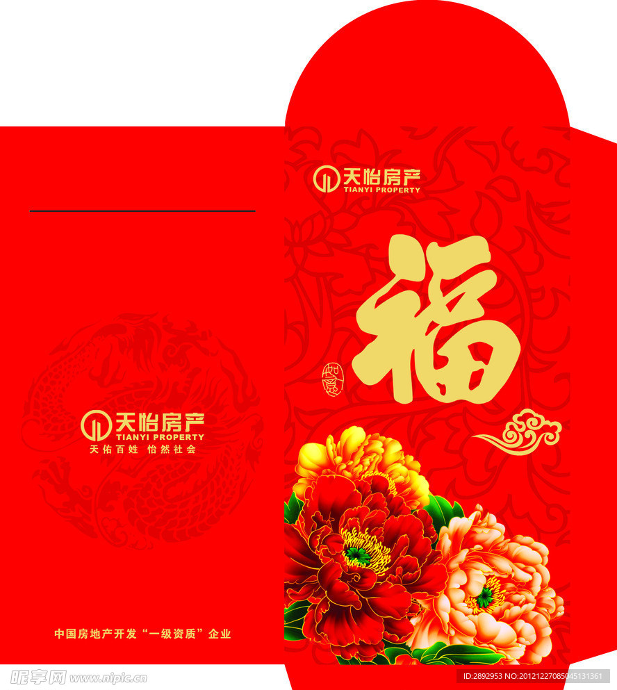 红包