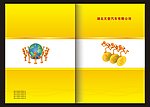 画册封面模板
